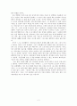[서평] 국경의남쪽, 태양의서쪽 (國境の南 太陽の西) _ 무라카미 하루키 (村上春樹) 저 2페이지