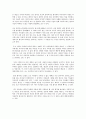 [서평] 겐지모노가타리 (源氏物語) - 화톳불 장을 중심으로 _ 무라사키 시키부 (紫式部) 저 2페이지