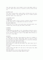 공공부조법 & 국민기초생활보장법  7페이지