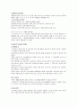 공공부조법 & 국민기초생활보장법  8페이지