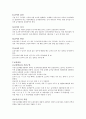 공공부조법 & 국민기초생활보장법  10페이지