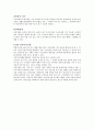 공공부조법 & 국민기초생활보장법  11페이지