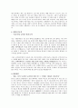 STX 지원자 합격예문 자기소개서 자소서 이력서 2페이지