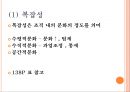 거시적 조직관리.pptx 5페이지