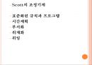 거시적 조직관리.pptx 9페이지