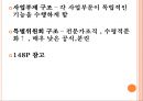 거시적 조직관리.pptx 12페이지