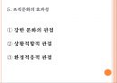 거시적 조직관리.pptx 27페이지