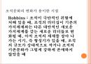 거시적 조직관리.pptx 31페이지