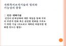거시적 조직관리.pptx 44페이지