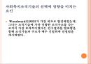 거시적 조직관리.pptx 51페이지
