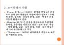 거시적 조직관리.pptx 57페이지