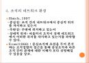 거시적 조직관리.pptx 62페이지