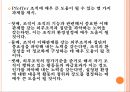 거시적 조직관리.pptx 65페이지