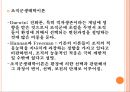 거시적 조직관리.pptx 69페이지