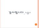 거시적 조직관리.pptx 70페이지