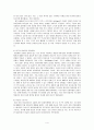 [이라크전쟁 Iraq War][9 11 테러][반전운동][이라크전쟁의 본질][9 11 사건][테러]이라크전쟁의 정치적 본질, 이라크전쟁의 목적, 9 11테러와 이라크전쟁과의 상관관계 4페이지