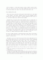 [이라크전쟁 Iraq War][9 11 테러][반전운동][이라크전쟁의 본질][9 11 사건][테러]이라크전쟁의 정치적 본질, 이라크전쟁의 목적, 9 11테러와 이라크전쟁과의 상관관계 5페이지