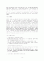 [이라크전쟁 Iraq War][9 11 테러][반전운동][이라크전쟁의 본질][9 11 사건][테러]이라크전쟁의 정치적 본질, 이라크전쟁의 목적, 9 11테러와 이라크전쟁과의 상관관계 10페이지