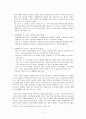 [이라크전쟁 Iraq War][9 11 테러][반전운동][이라크전쟁의 본질][9 11 사건][테러]이라크전쟁의 정치적 본질, 이라크전쟁의 목적, 9 11테러와 이라크전쟁과의 상관관계 11페이지