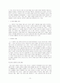 [이라크전쟁 Iraq War][9 11 테러][반전운동][이라크전쟁의 본질][9 11 사건][테러]이라크전쟁의 정치적 본질, 이라크전쟁의 목적, 9 11테러와 이라크전쟁과의 상관관계 13페이지