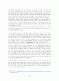 [이라크전쟁 Iraq War][9 11 테러][반전운동][이라크전쟁의 본질][9 11 사건][테러]이라크전쟁의 정치적 본질, 이라크전쟁의 목적, 9 11테러와 이라크전쟁과의 상관관계 16페이지