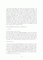 [이라크전쟁 Iraq War][9 11 테러][반전운동][이라크전쟁의 본질][9 11 사건][테러]이라크전쟁의 정치적 본질, 이라크전쟁의 목적, 9 11테러와 이라크전쟁과의 상관관계 18페이지