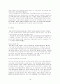 [이라크전쟁 Iraq War][9 11 테러][반전운동][이라크전쟁의 본질][9 11 사건][테러]이라크전쟁의 정치적 본질, 이라크전쟁의 목적, 9 11테러와 이라크전쟁과의 상관관계 19페이지