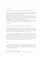[이라크전쟁 Iraq War][9 11 테러][반전운동][이라크전쟁의 본질][9 11 사건][테러]이라크전쟁의 정치적 본질, 이라크전쟁의 목적, 9 11테러와 이라크전쟁과의 상관관계 23페이지