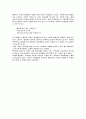 『만요슈 (万葉集 / 만엽집)』 감상문 2페이지