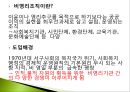 사회복지조직의 마케팅과 홍보.pptx 3페이지
