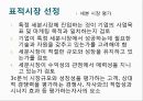 사회복지조직의 마케팅과 홍보.pptx 22페이지