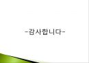 사회복지조직의 마케팅과 홍보.pptx 26페이지