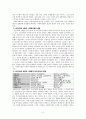 사회복지법상 사회복지급여 수급권과 권리구제 4페이지