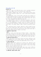 사회복지법상 사회복지급여 수급권과 권리구제 8페이지