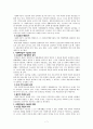 사회복지법상 사회복지급여 수급권과 권리구제 9페이지