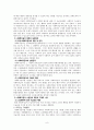 사회복지법상 사회복지급여 수급권과 권리구제 10페이지