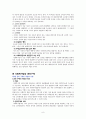 사회복지법상 사회복지급여 수급권과 권리구제 11페이지