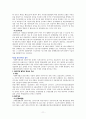 사회복지법상 사회복지급여 수급권과 권리구제 13페이지