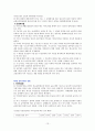 사회복지법상 사회복지급여 수급권과 권리구제 15페이지