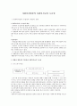 사회복지법상의 사회복지급여 수급권   1페이지