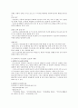 사회복지법상의 사회복지급여 수급권   4페이지