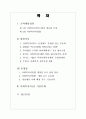 사회복지서비스법 (사회복지사업법)  2페이지