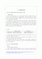 사회복지서비스법 (사회복지사업법)  3페이지