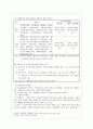 사회복지서비스법 (사회복지사업법)  10페이지