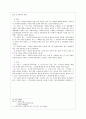 사회복지서비스법 (사회복지사업법)  14페이지