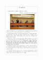 사회복지서비스법 (사회복지사업법)  15페이지