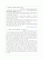 사회복지서비스법 (사회복지사업법)  17페이지