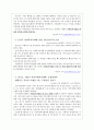 사회복지서비스법 (사회복지사업법)  18페이지