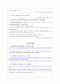사회복지서비스법 (사회복지사업법)  19페이지
