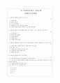 사회복지서비스법 (사회복지사업법)  20페이지